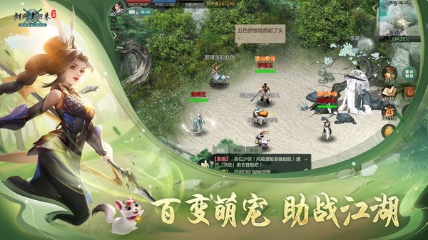 剑网1归来九游截图