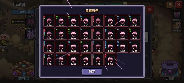 我的勇者官方正版暗金防具毕业攻略图片3