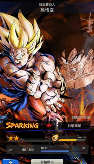 DB LEGENDS游戏图片5