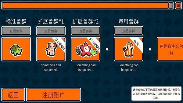 小动物自走棋游戏图片