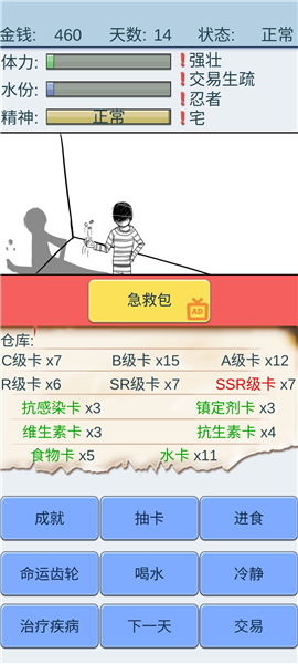 全成就速刷攻略及解析配图4