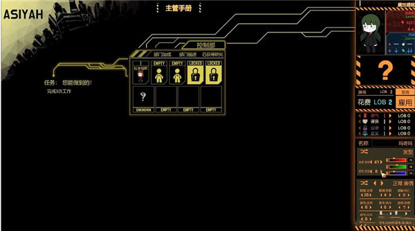 脑叶公司白夜攻略图片2