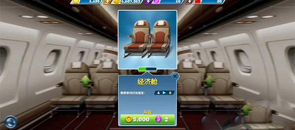 飞机大厨最新版截图8