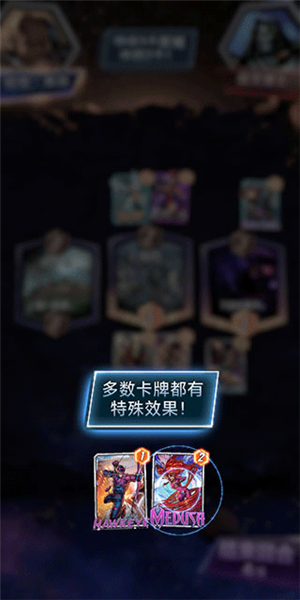 漫威终极逆转新手攻略图片5