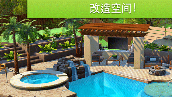 家具设计改造王游戏宣传图