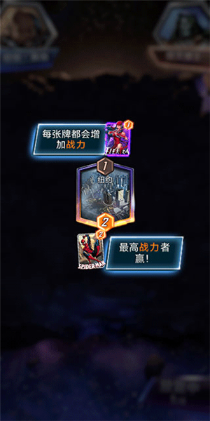 漫威终极逆转新手攻略图片3