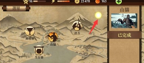 怎么获得山猫爪配图1