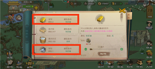 桃源记完整免费版截图6