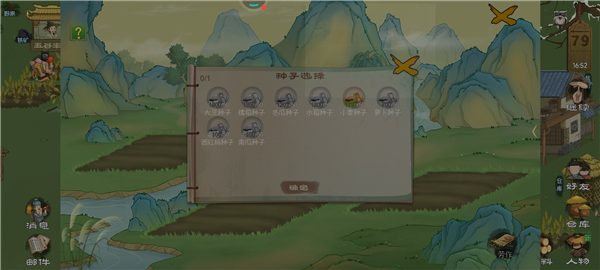 桃源记完整免费版截图13