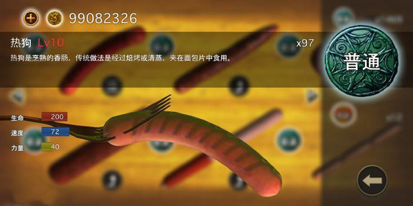 香肠传奇新手教程图片