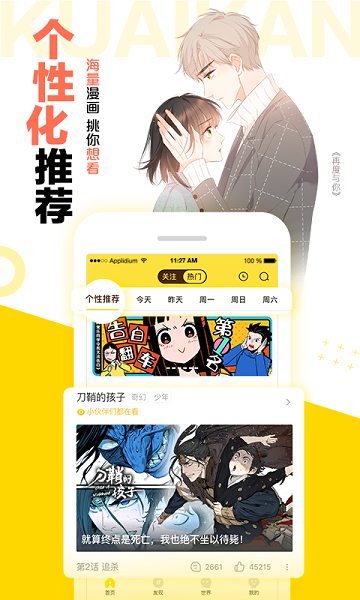 快看漫画图片