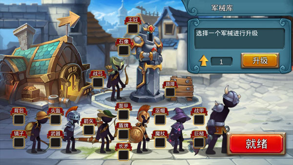 火柴人战争2奥德赛7