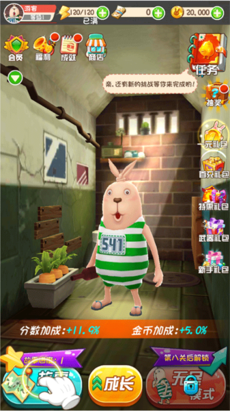 逃亡兔官方手游图片