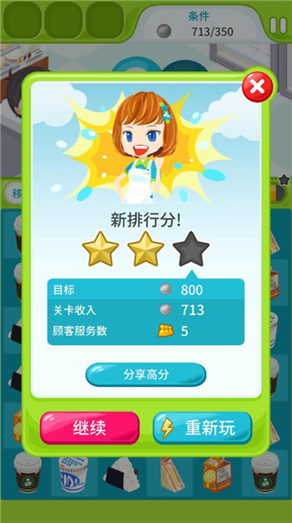 便利商店物语新手攻略图片9