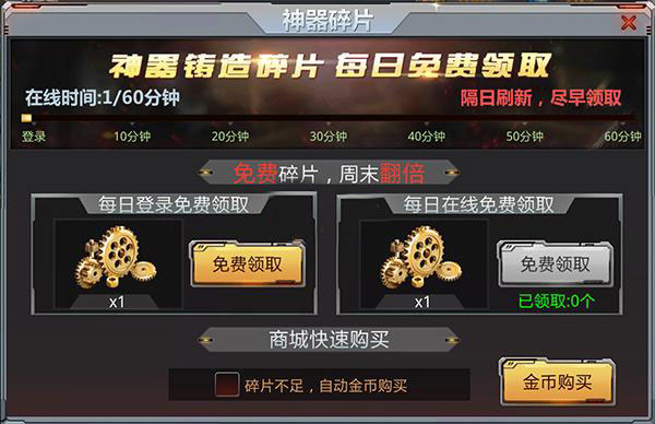 神器碎片怎么获得配图1