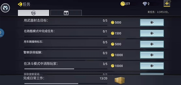 火力全开2图片11