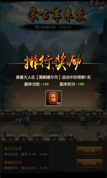 极品芝麻官官方版本政绩之道玩法攻略图片1