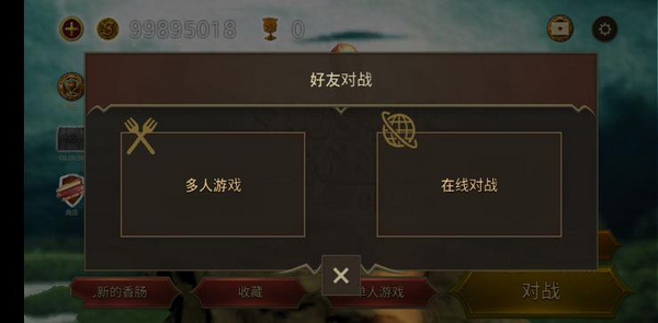 香肠传奇图片，5