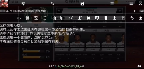 NBA 2K20手游版截图8