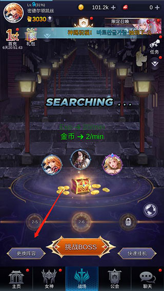 放置天使破解版截图12