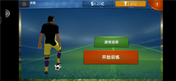 如何快速培养超级巨星配图1