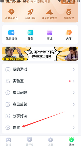 怎么开启悬浮球配图1