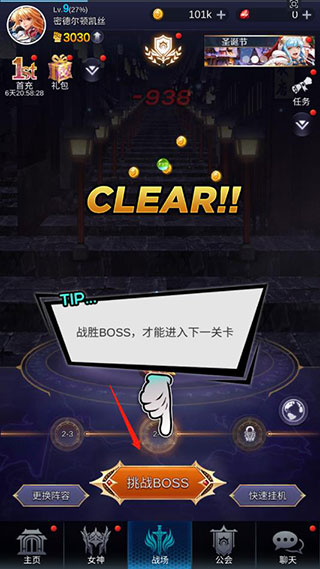 放置天使破解版截图8