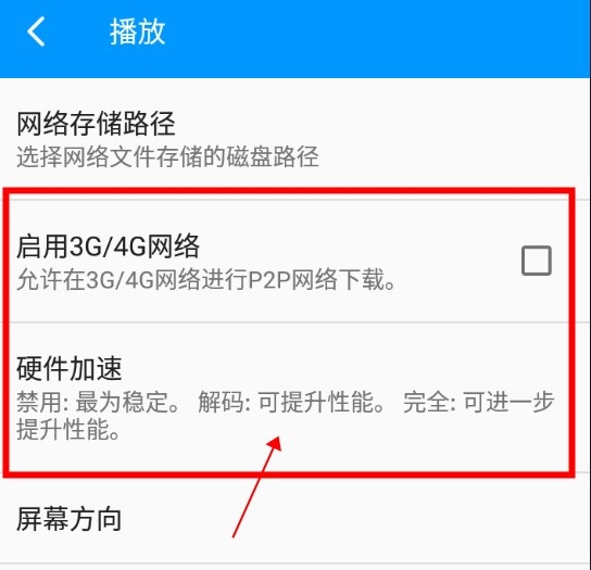 影音先锋怎么加速3