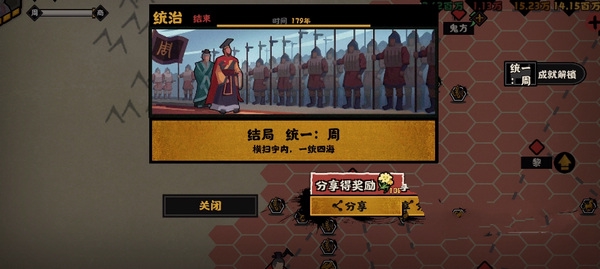 无悔华夏科技点怎么获得1