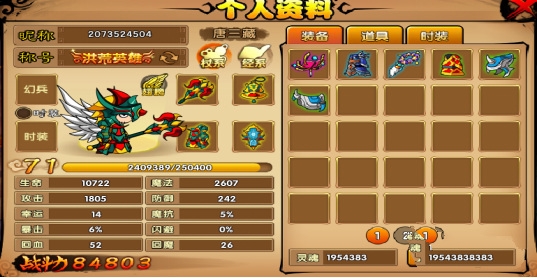 造梦西游4满v版图片1