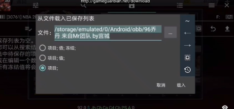 NBA 2K20手游版截图9