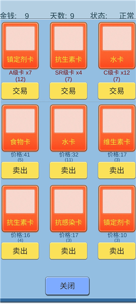 全成就速刷攻略及解析配图2