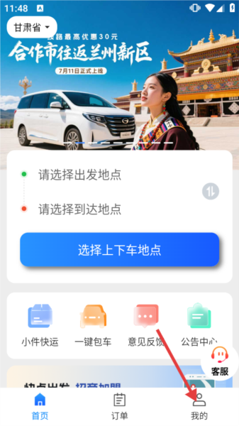 怎么开电子发票配图1