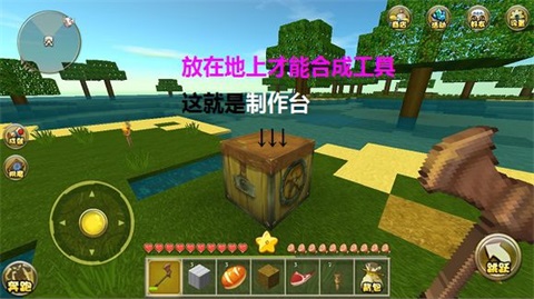 第一天生存模式攻略配图3