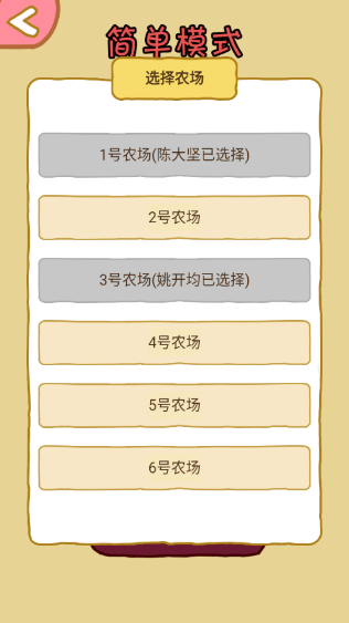 暴躁大鹅新手教程图片4