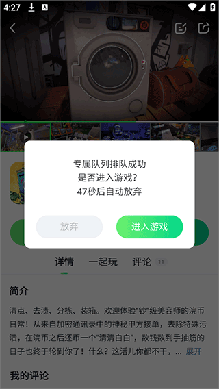免排队说明配图3