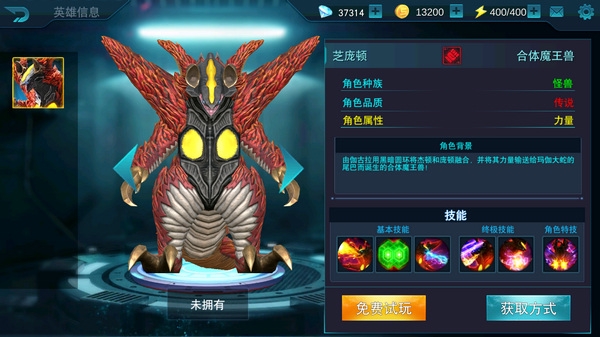 奥特曼传奇英雄九游版截图16