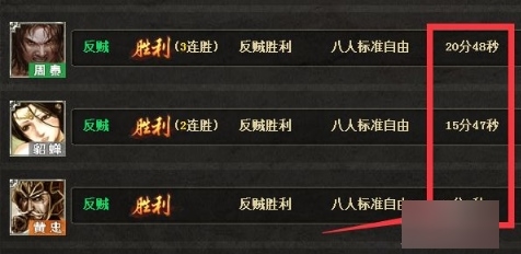 三国杀移动版图片6