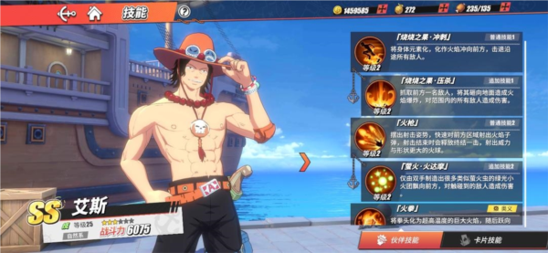 航海王热血航线渠道服图片2