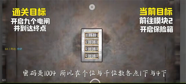 铃铛谜题怎么解配图19