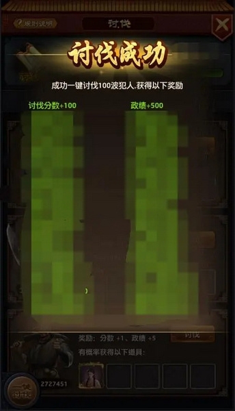 极品芝麻官官方版本政绩之道玩法攻略图片5