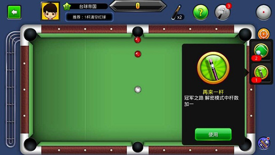 台球帝国图片6