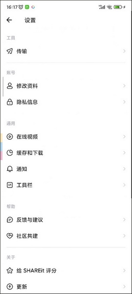 茄子快传app图片