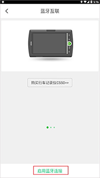 凯立德导航怎么和手机连接图片4