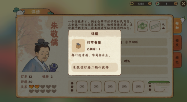 怎样获得家具配图1