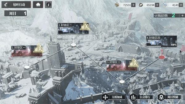 公会玩法介绍配图2