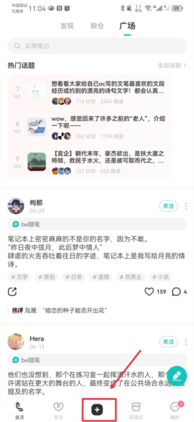 乐乎软件截图17