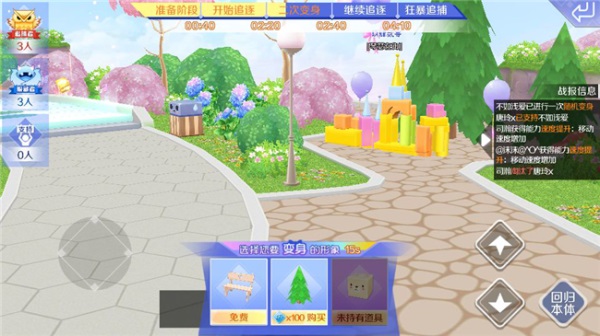 qq炫舞手游体验服新版本截图5