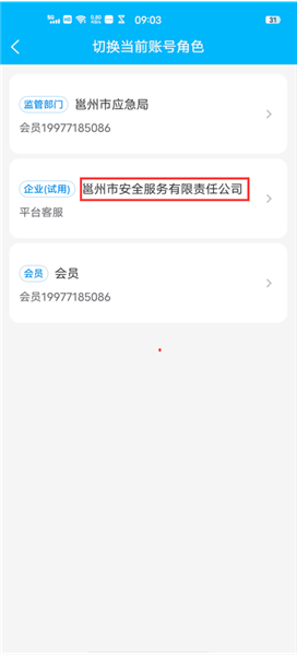 AI识隐患功能操作教程配图3