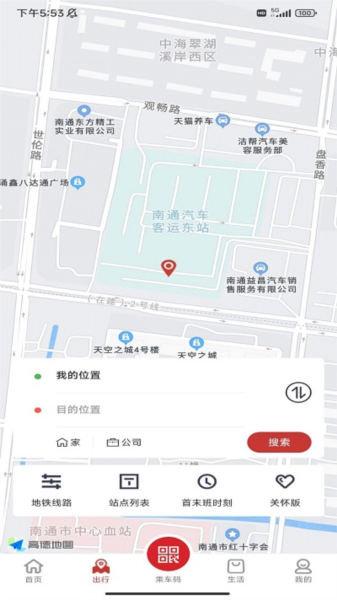 南通地铁app宣传图